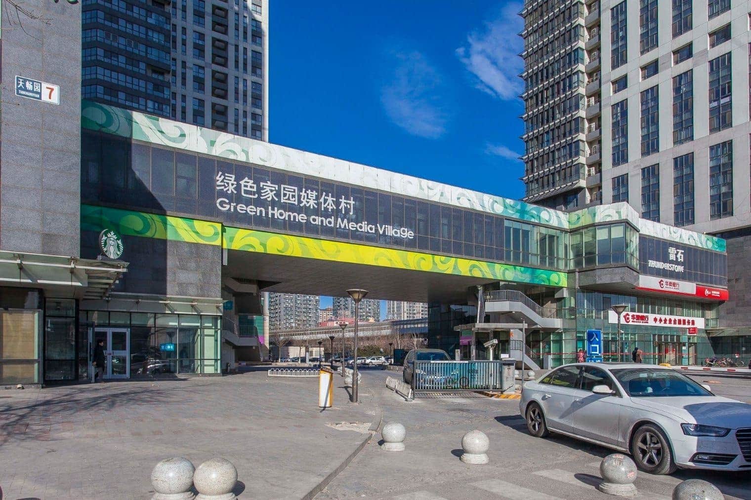 公共区域